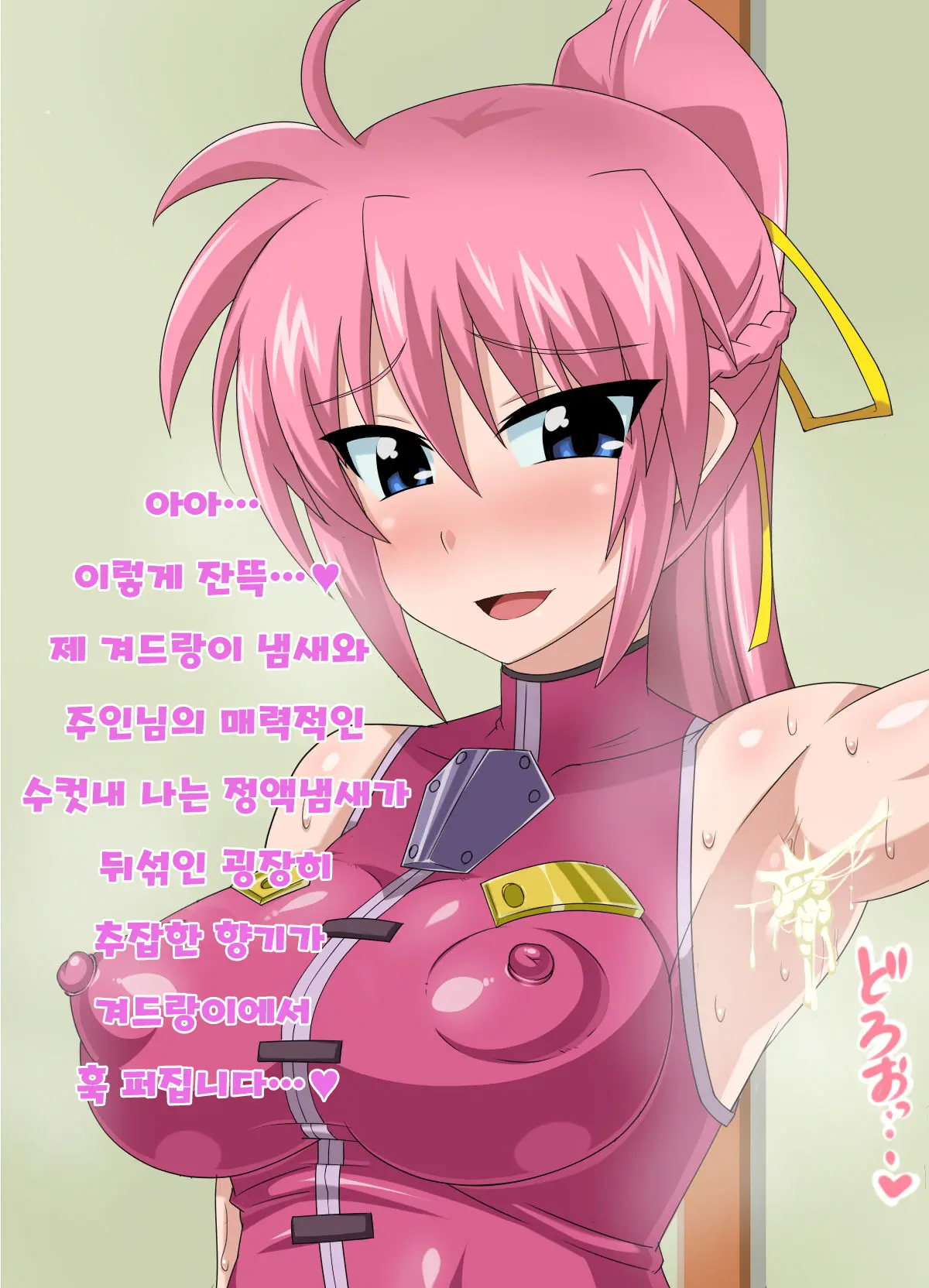 Kizuitara, Itsunomanika Kimobuta Otoko No Ochinpo Ana Ni Tsukuri Kaerareteita Onnanoko No Ohanashi ~Kedakaki Kishi No Matsuro Hen~